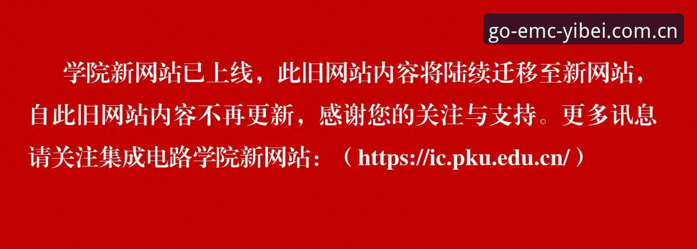 易倍体育EMC登录入口2025新版全面解析：功能突破与用户体验深度剖析