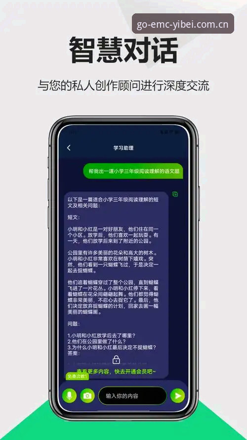 iOS版选择困境：易倍体育最新版下载与旧版EMC对比，哪个更值得更新？